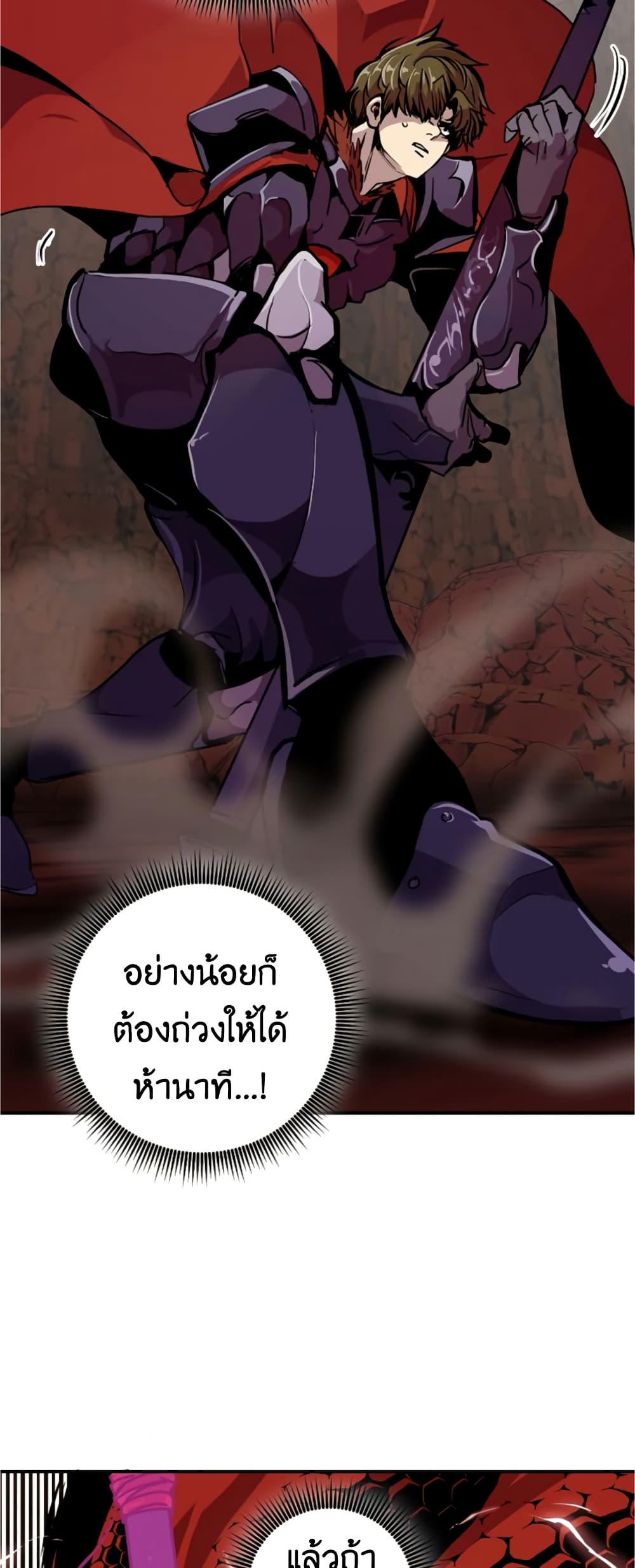 อ่านการ์ตูน Worthless Regression 60 ภาพที่ 15