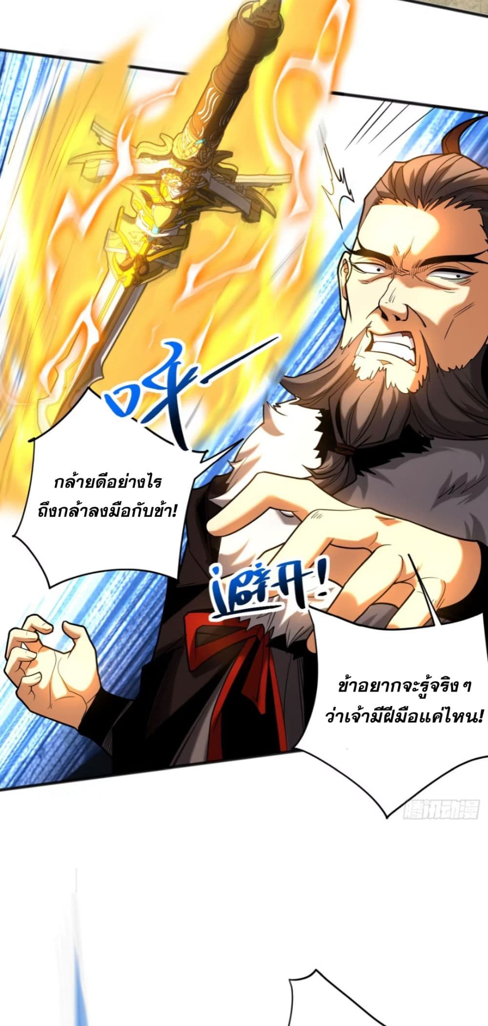 อ่านการ์ตูน My Disciples Cultivate, While I Slack Off! 58 ภาพที่ 29