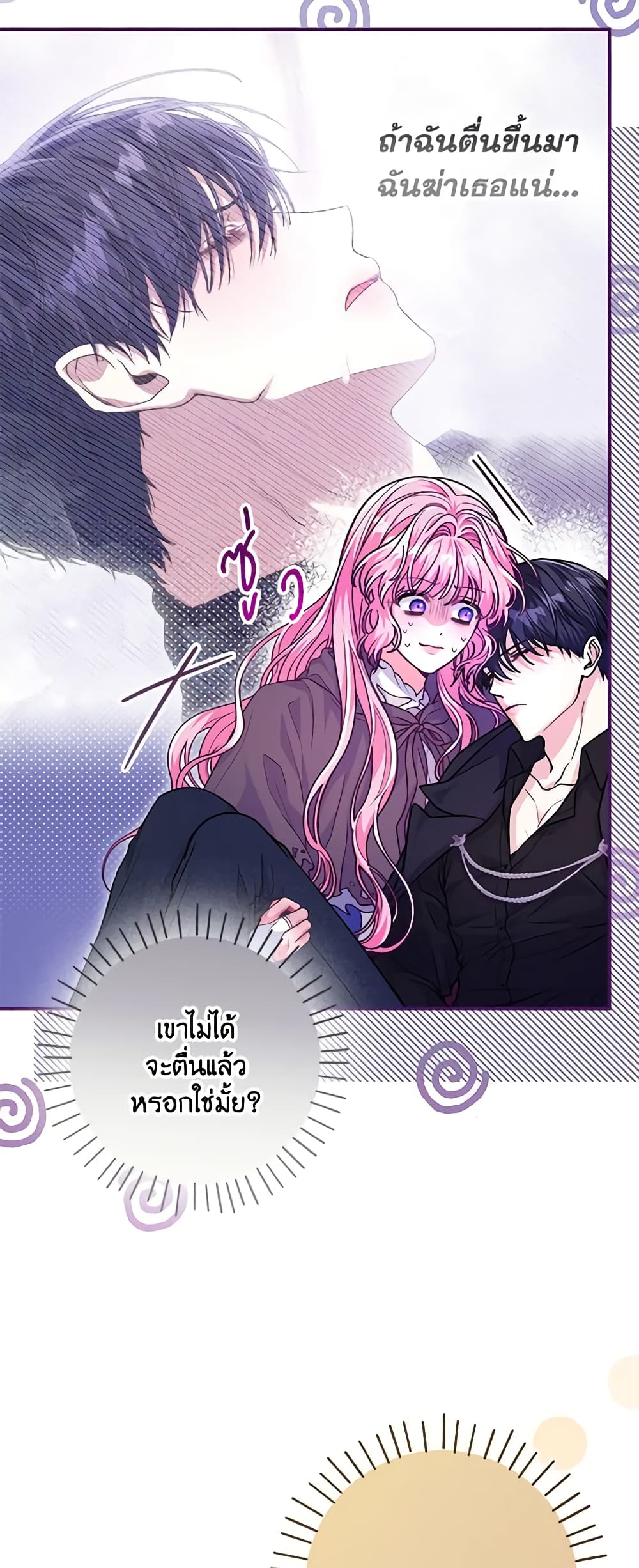 อ่านการ์ตูน Trapped in a Cursed Game, but now with NPCs 29 ภาพที่ 36