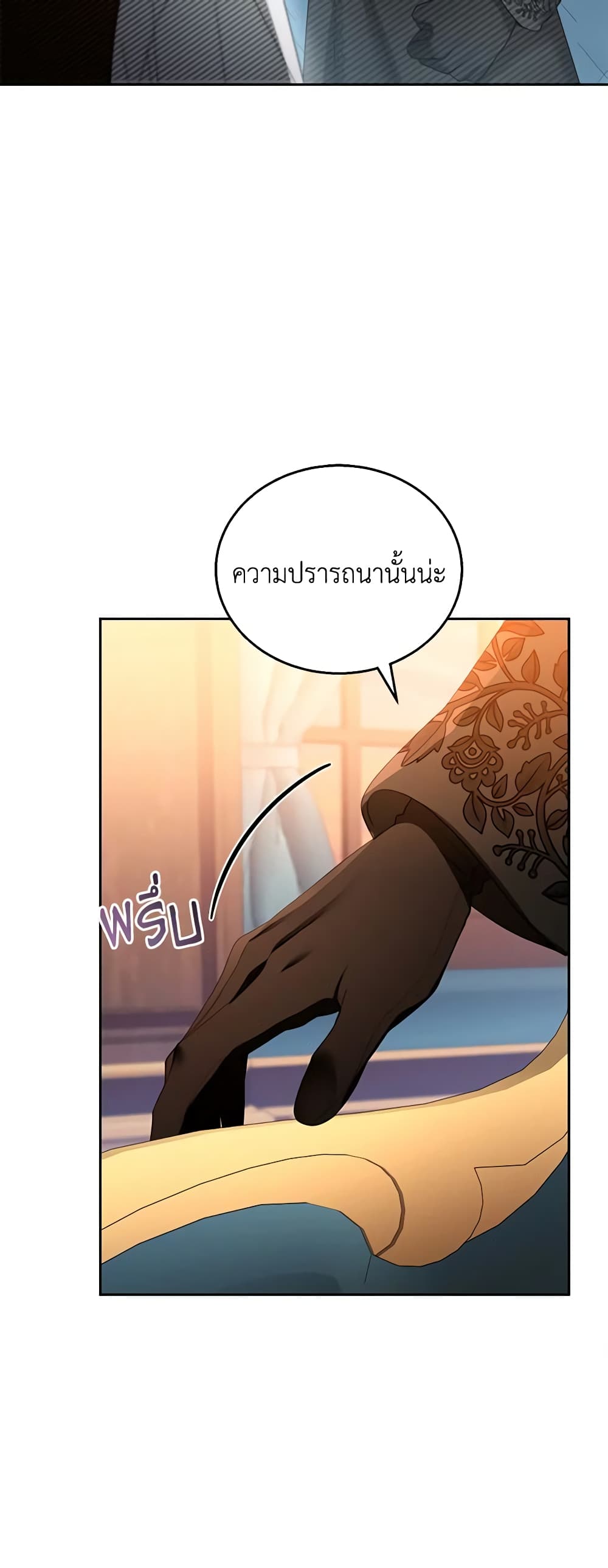 อ่านการ์ตูน I Am Trying To Divorce My Villain Husband, But We Have A Child Series 46 ภาพที่ 35