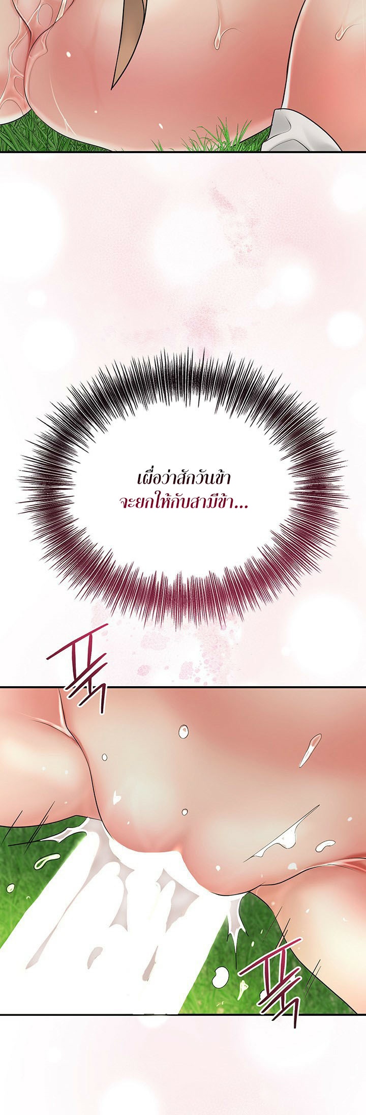 อ่านการ์ตูน Brothel 26 ภาพที่ 55