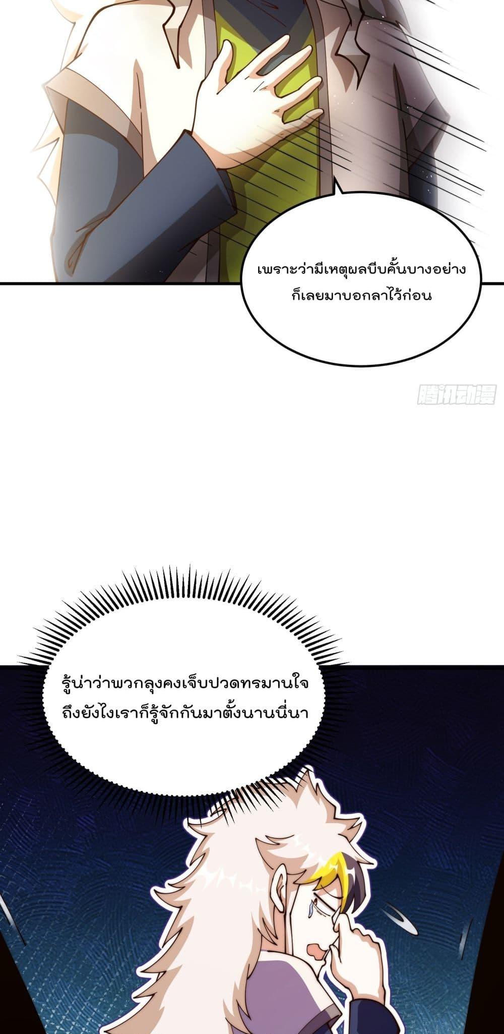 อ่านการ์ตูน Who is your Daddy 273 ภาพที่ 18