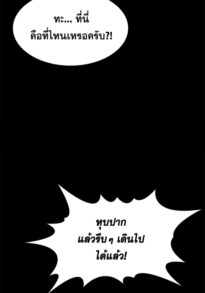 อ่านการ์ตูน True Education 31 ภาพที่ 48