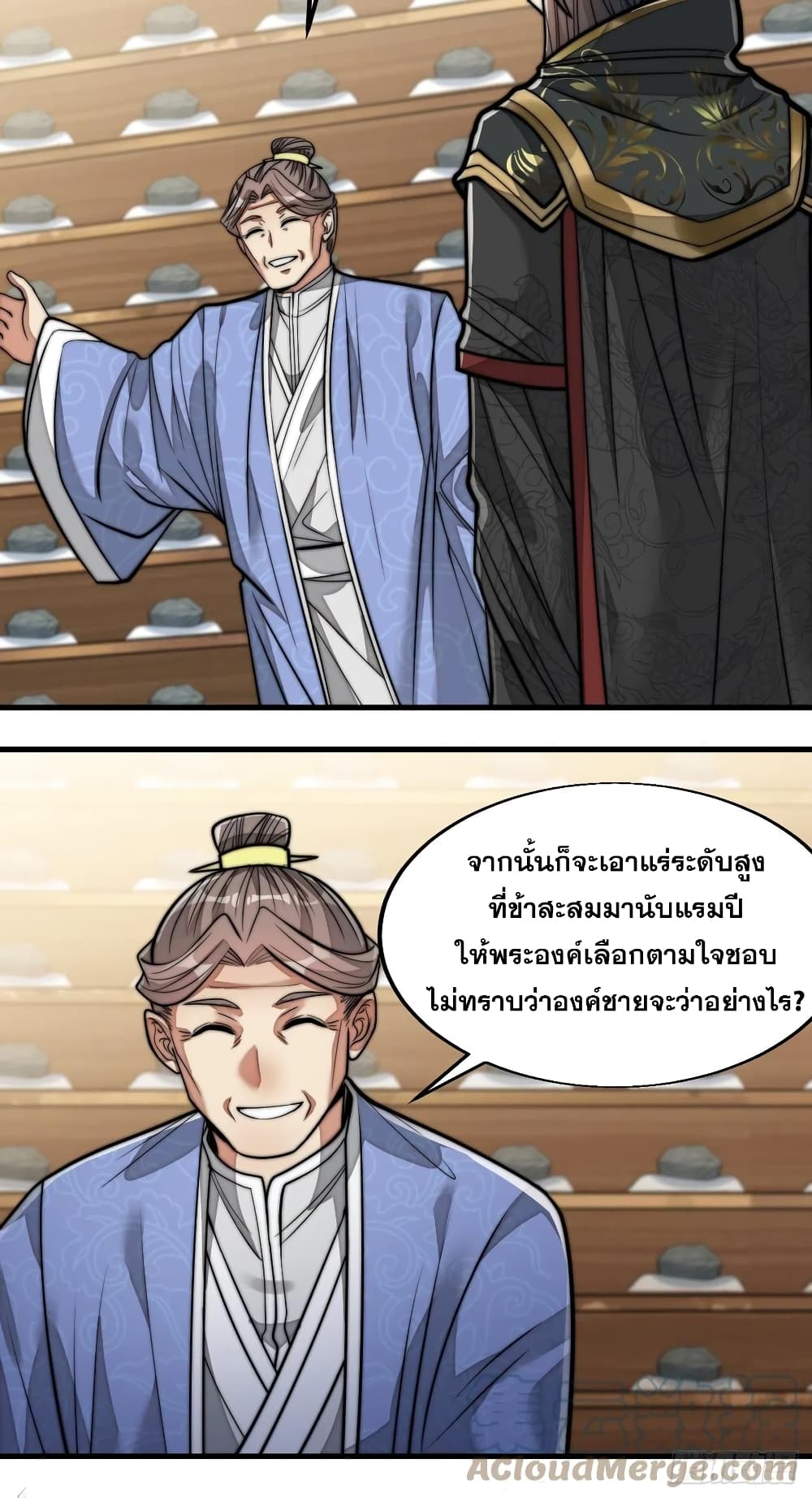 อ่านการ์ตูน I’m Really Not the Son of Luck 31 ภาพที่ 12