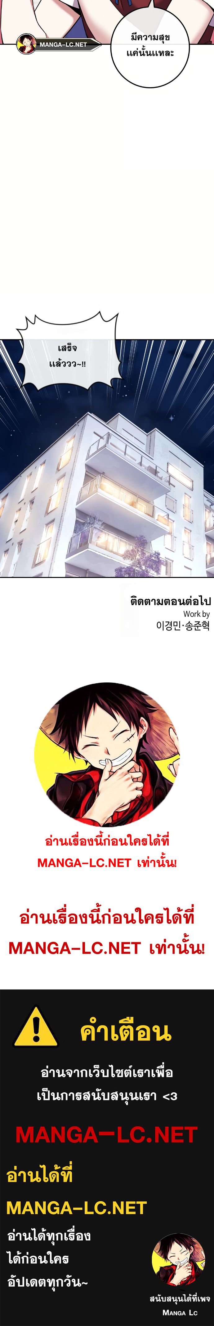 อ่านการ์ตูน Webtoon Character Na Kang Lim 134 ภาพที่ 36