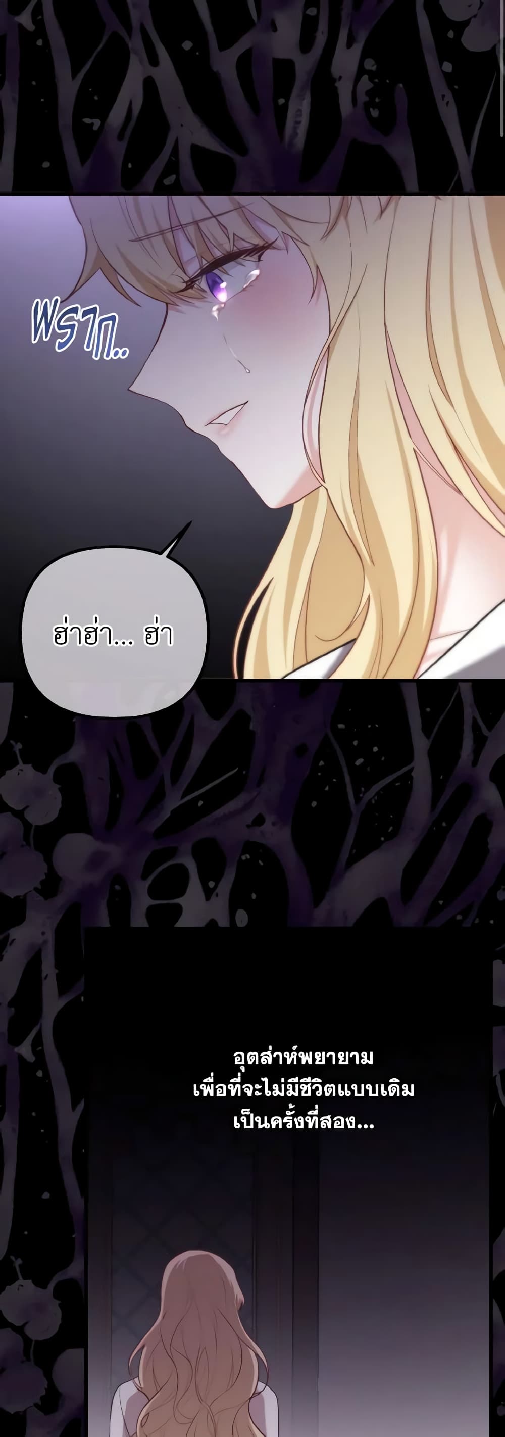 อ่านการ์ตูน Adeline’s Deep Night 31 ภาพที่ 26