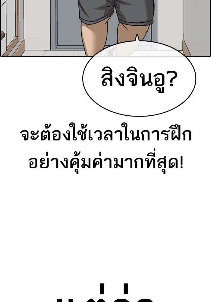 อ่านการ์ตูน Loser Life 22 ภาพที่ 124