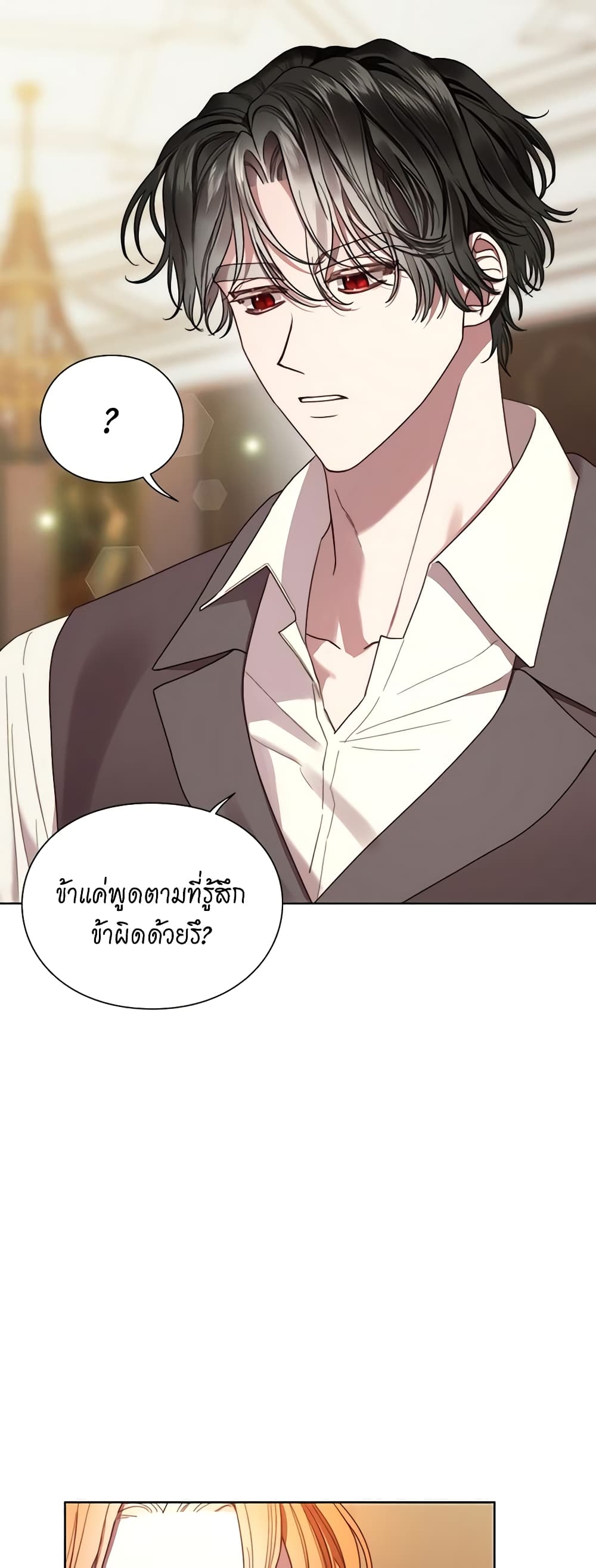 อ่านการ์ตูน Lucia 94 ภาพที่ 34