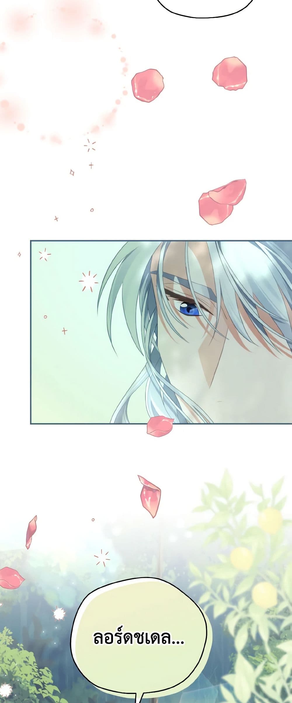 อ่านการ์ตูน My Dear Aster 15 ภาพที่ 60