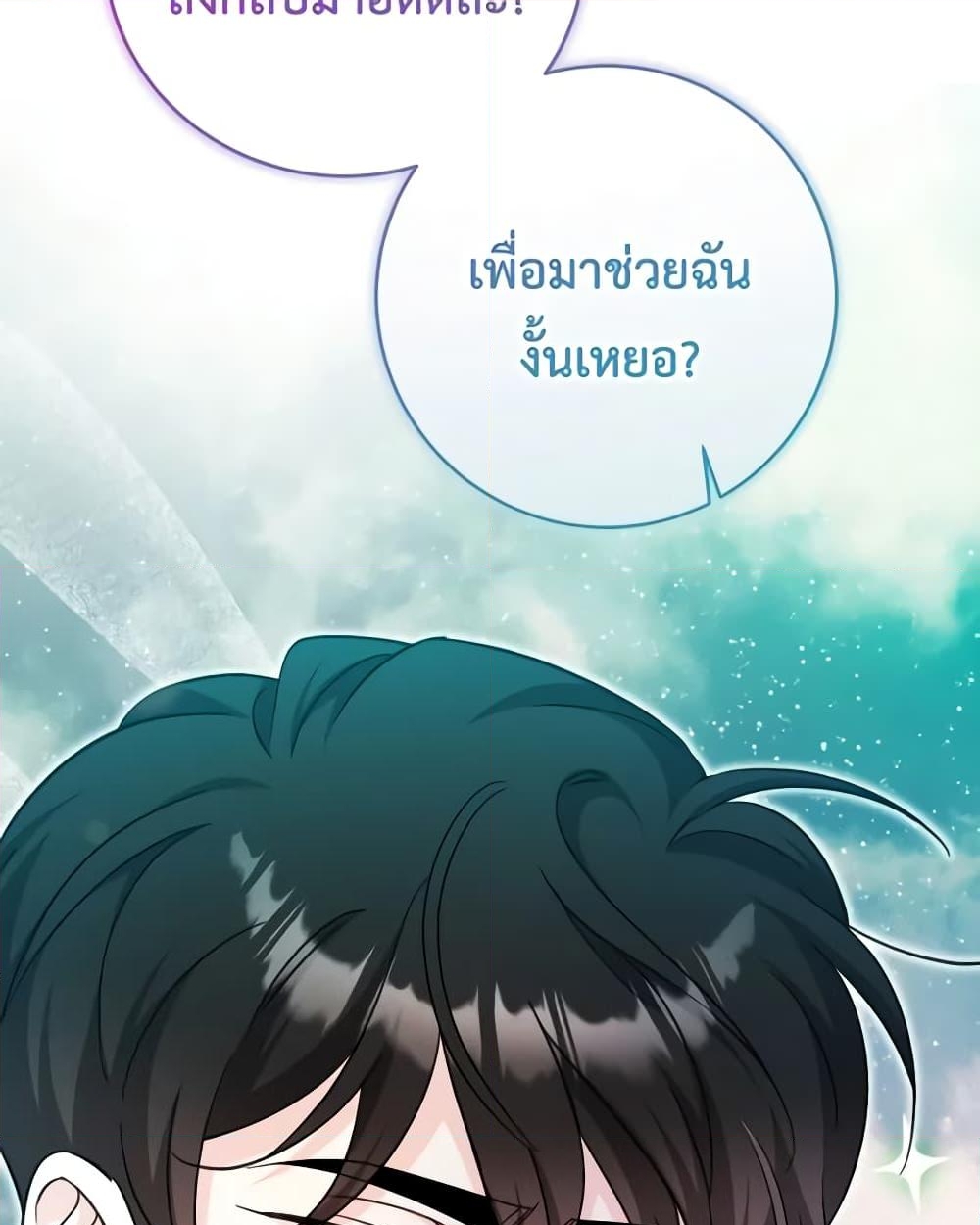 อ่านการ์ตูน Baby Pharmacist Princess 52 ภาพที่ 49