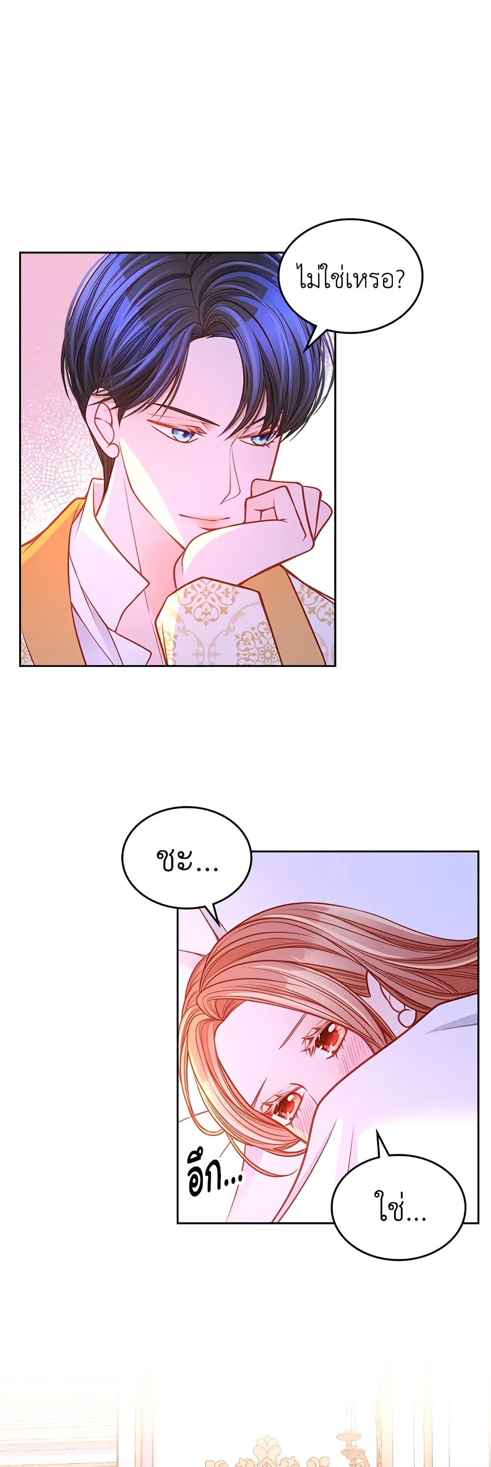 อ่านการ์ตูน The Duchess’s Secret Dressing Room 31 ภาพที่ 36