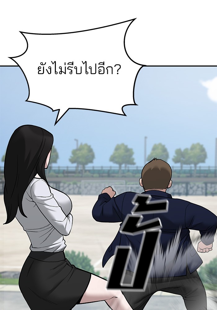 อ่านการ์ตูน The Bully In-Charge 68 ภาพที่ 75