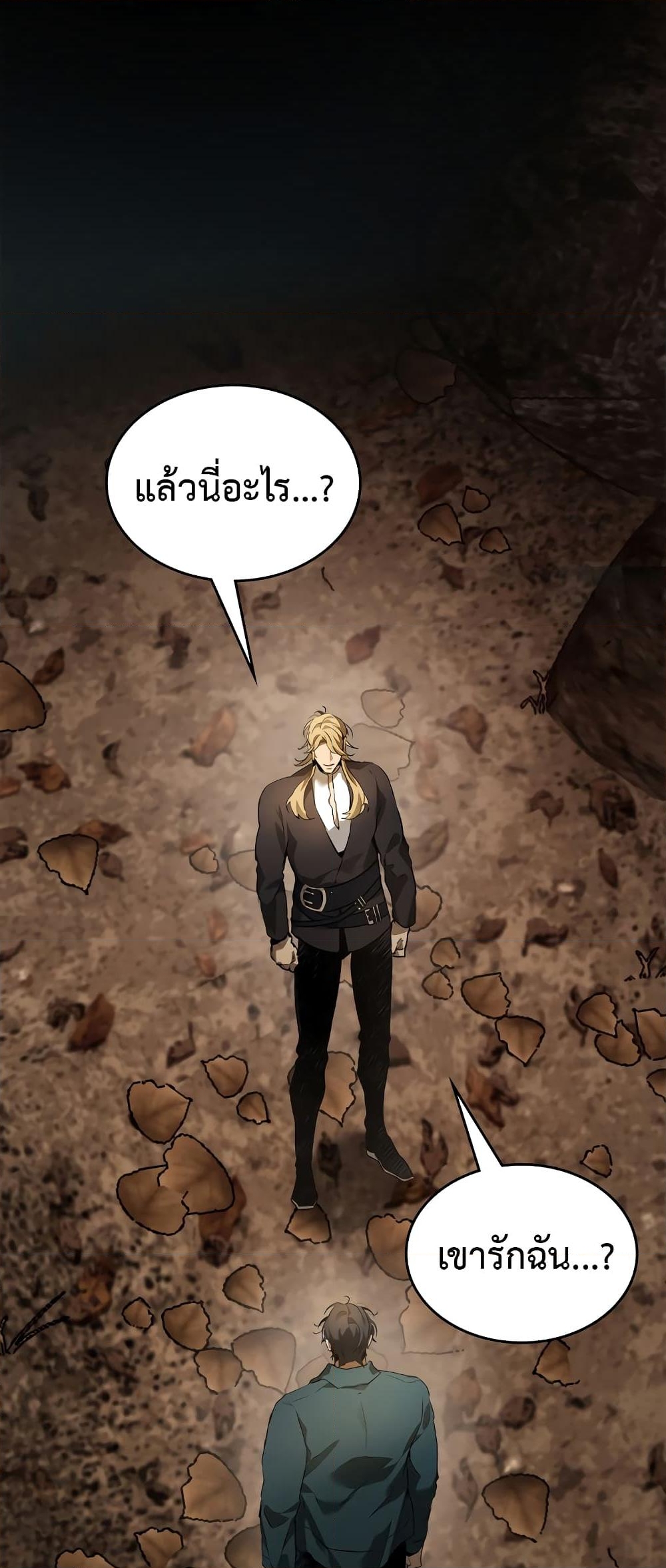 อ่านการ์ตูน Leveling With The Gods 116 ภาพที่ 51