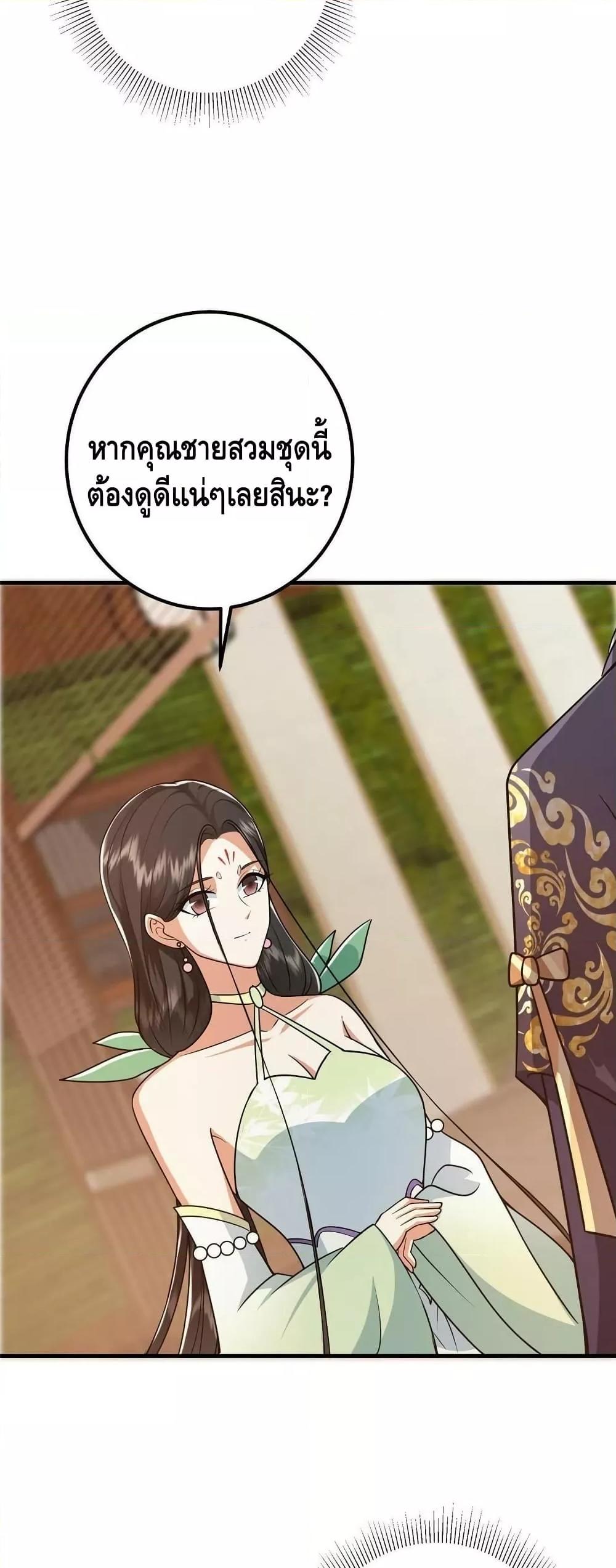 อ่านการ์ตูน Keep A Low Profile 193 ภาพที่ 27