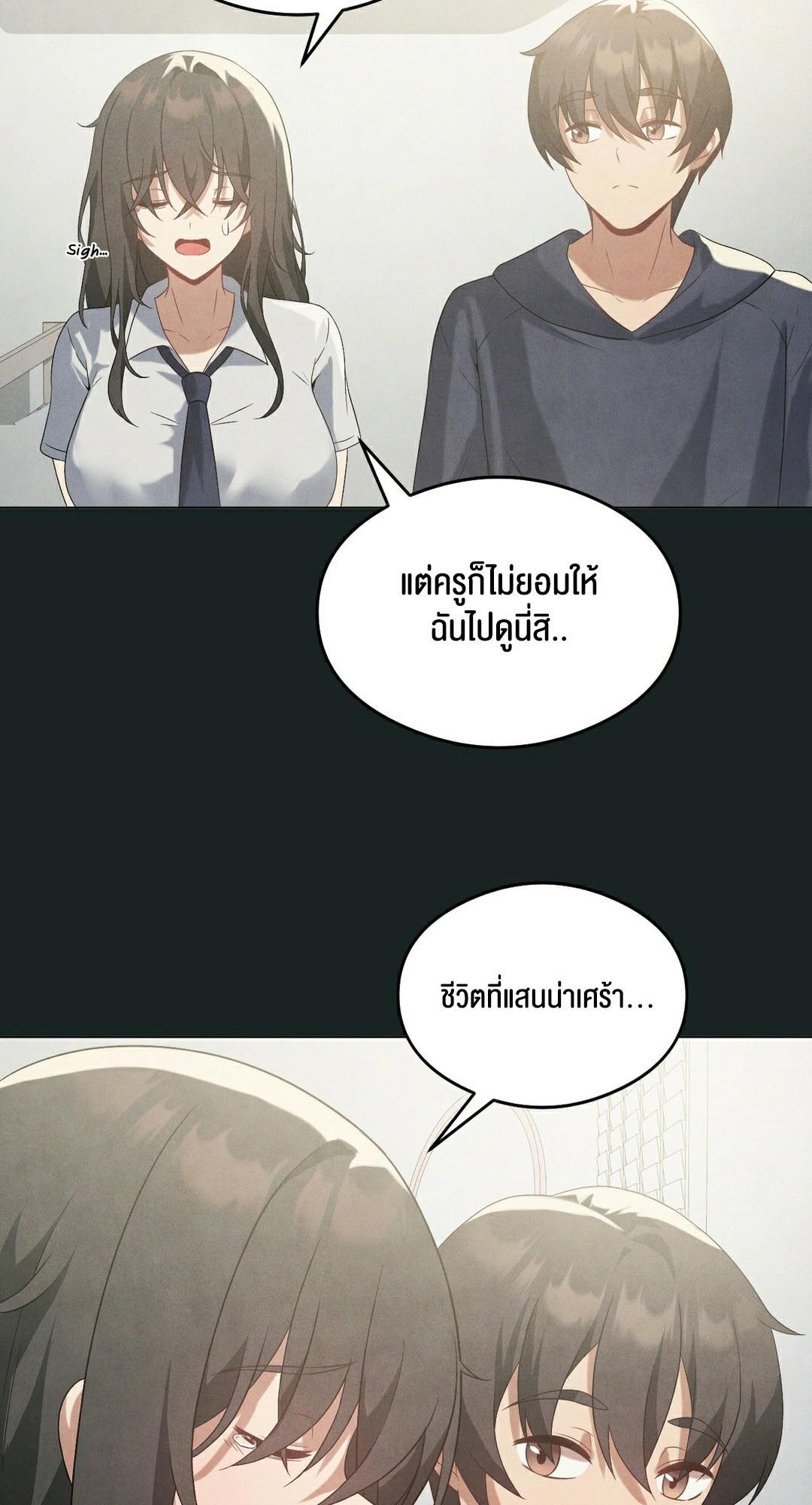 อ่านการ์ตูน Pleasure up! 23 ภาพที่ 23