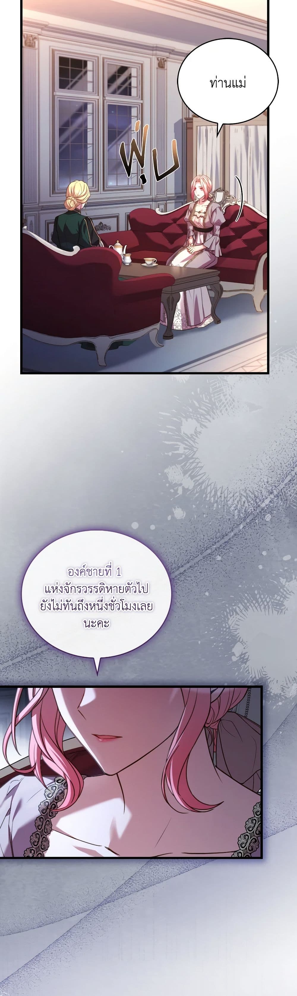 อ่านการ์ตูน The Price Of Breaking Up 85 ภาพที่ 18