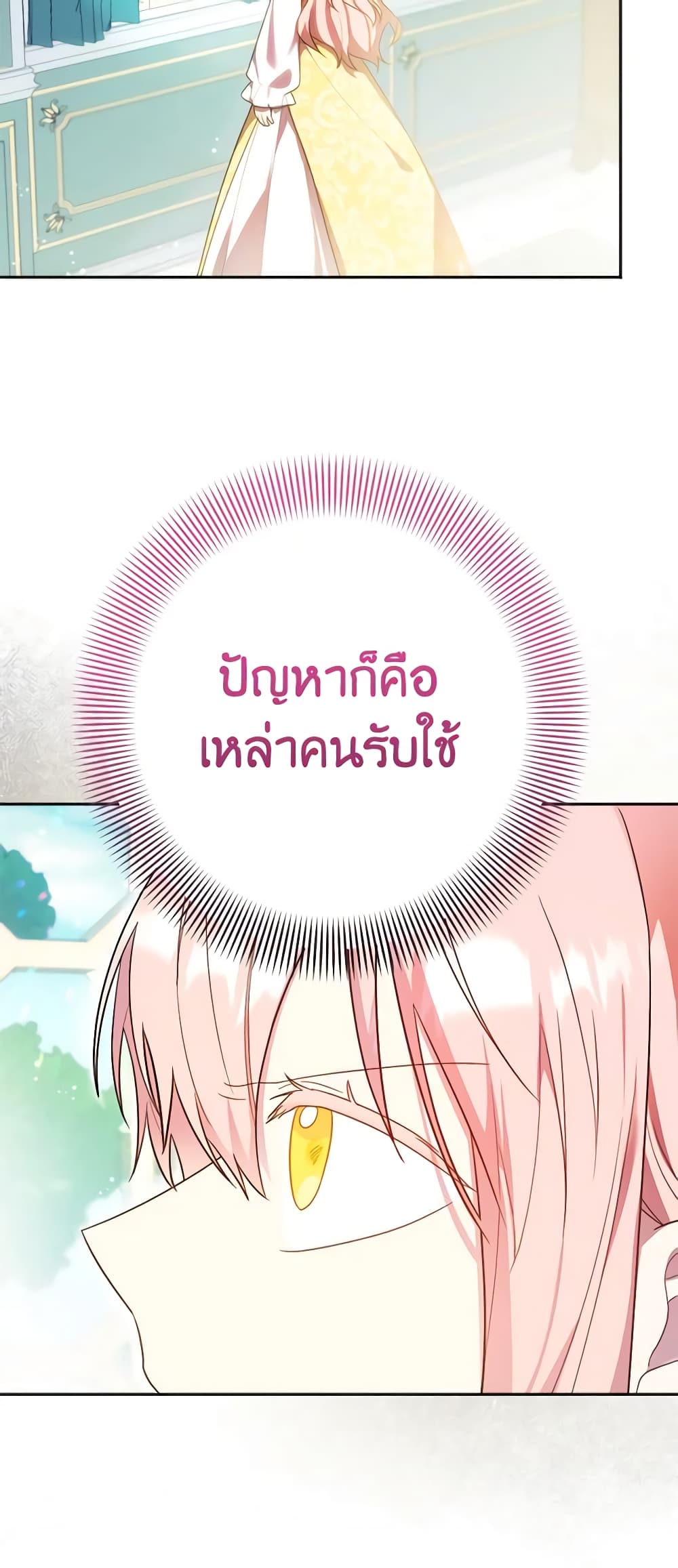 อ่านการ์ตูน You Awakened while I Was Dead 8 ภาพที่ 14