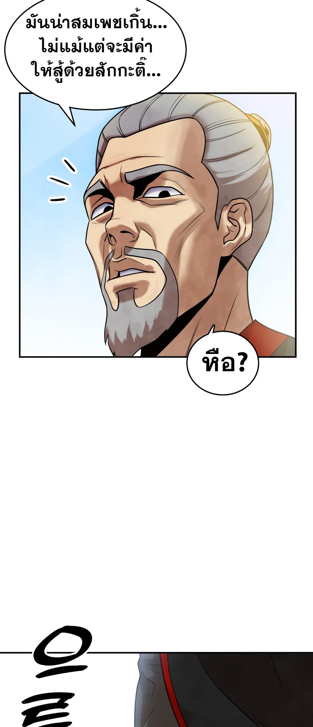 อ่านการ์ตูน Geongaek 1 ภาพที่ 101