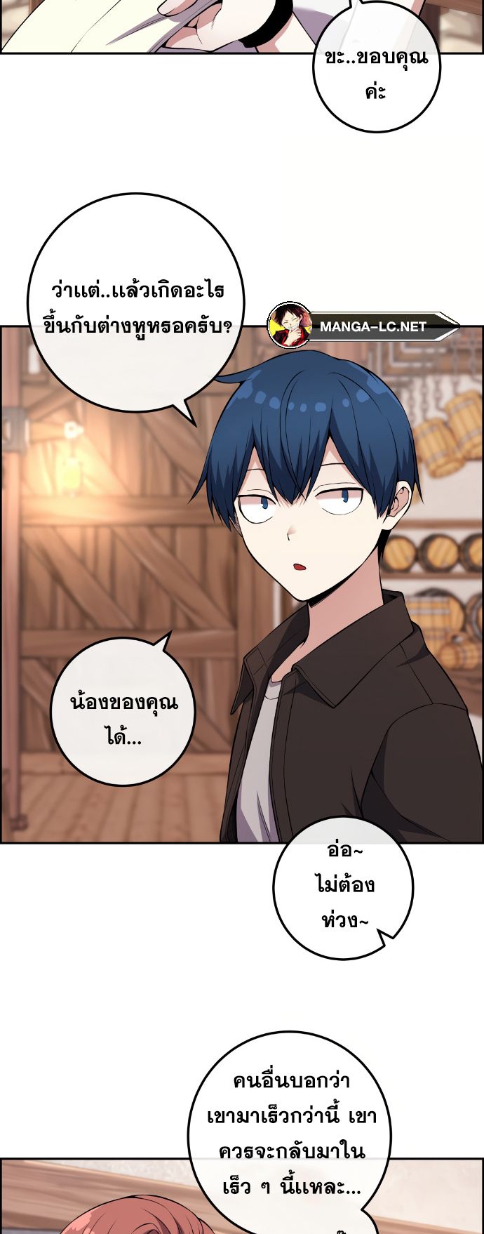 อ่านการ์ตูน Webtoon Character Na Kang Lim 125 ภาพที่ 13