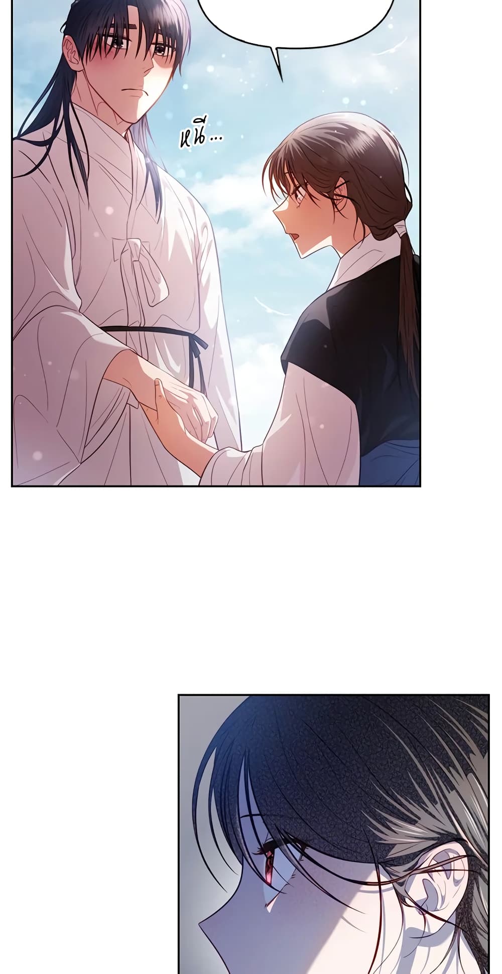 อ่านการ์ตูน Moonrise by the Cliff 5 ภาพที่ 3