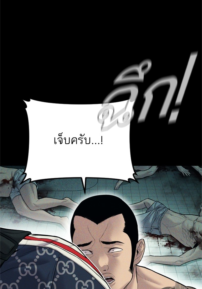 อ่านการ์ตูน Manager Kim 121 ภาพที่ 24