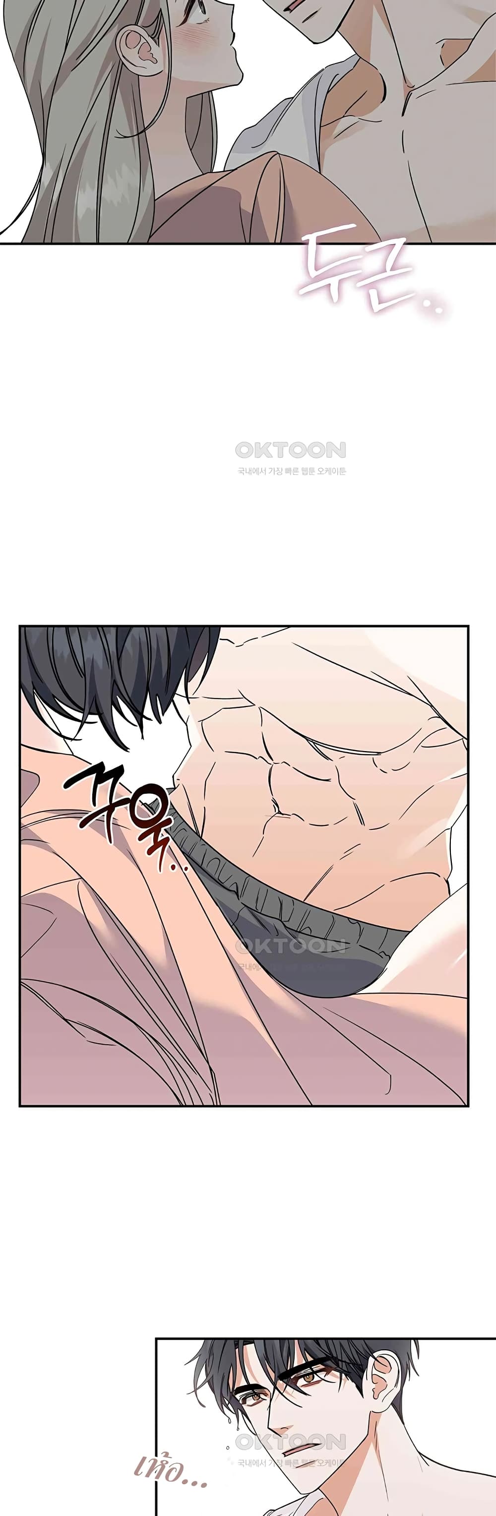 อ่านการ์ตูน Nasty Fever 15 ภาพที่ 40