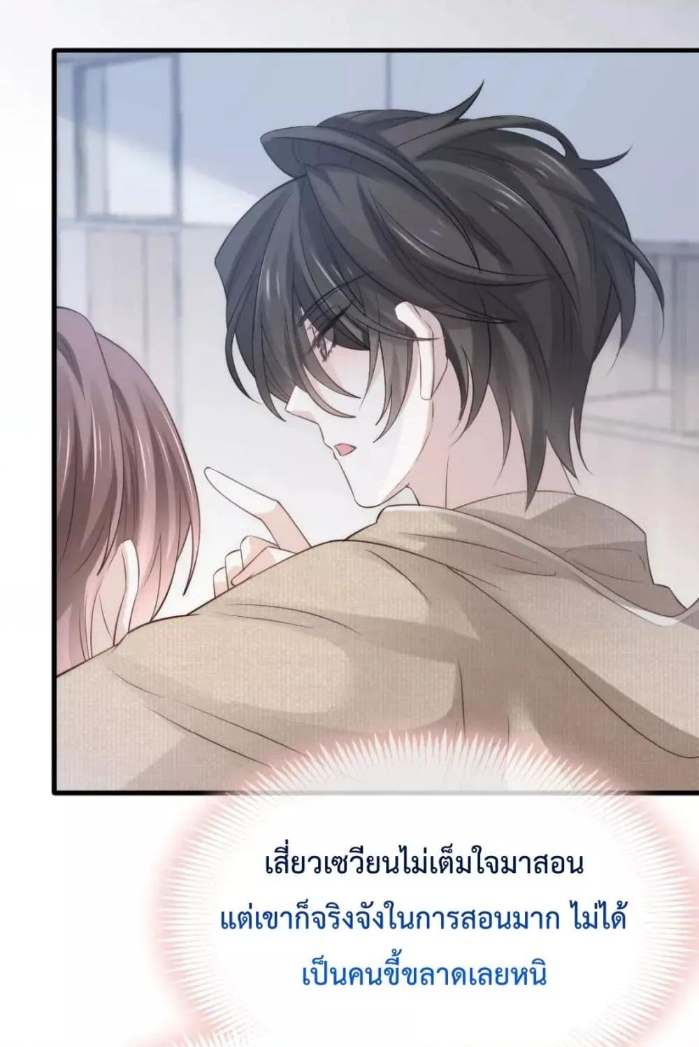 อ่านการ์ตูน Ding Fleeting Years has planned for me for a long time 19 ภาพที่ 28