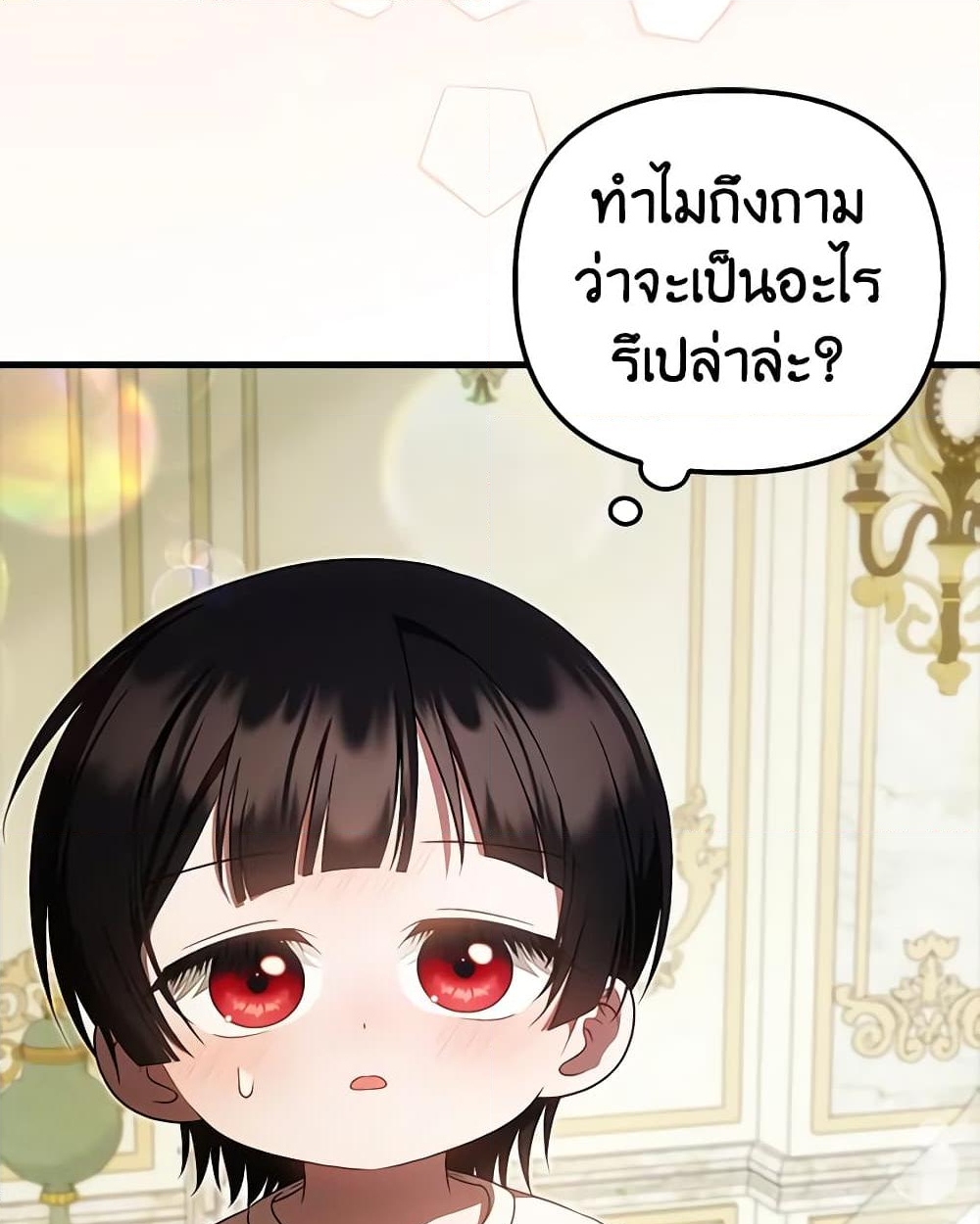 อ่านการ์ตูน It’s My First Time Being Loved 40 ภาพที่ 9