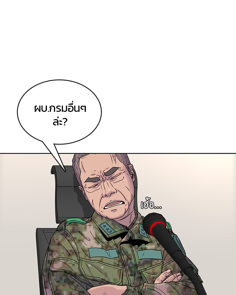 อ่านการ์ตูน Kitchen Soldier 79 ภาพที่ 17