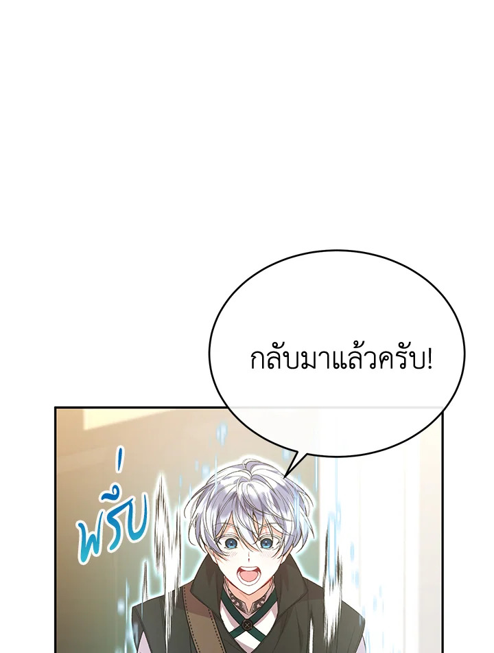 อ่านการ์ตูน The Real Daughter Is Back 55 ภาพที่ 19