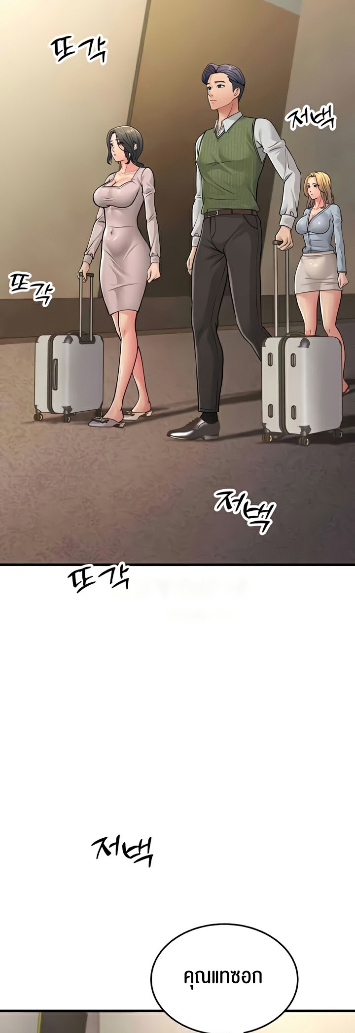 อ่านการ์ตูน Mother-in-Law Bends To My Will 55 54 ภาพที่ 45