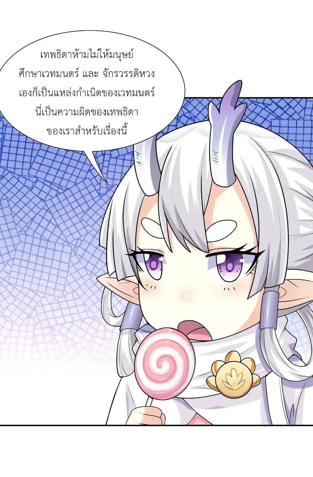 อ่านการ์ตูน My Harem Is Entirely Female Demon Villains 15 ภาพที่ 83