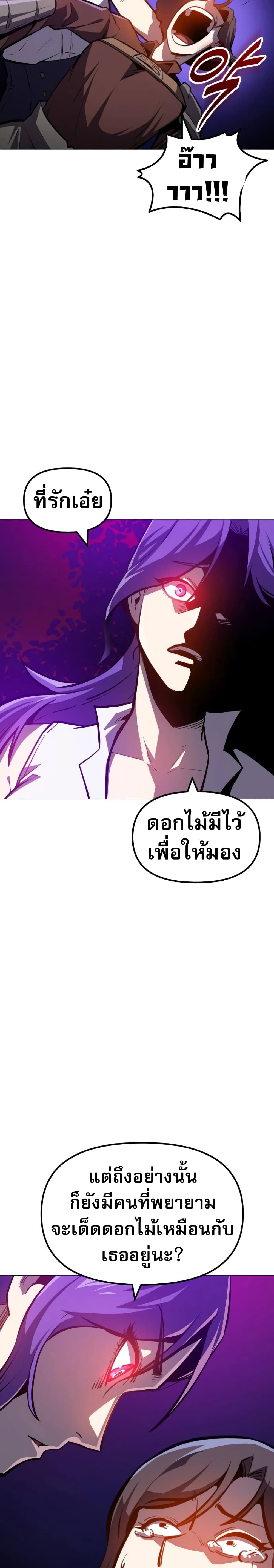 อ่านการ์ตูน The Most Handsome Man Becomes a Skeleton 1 ภาพที่ 44