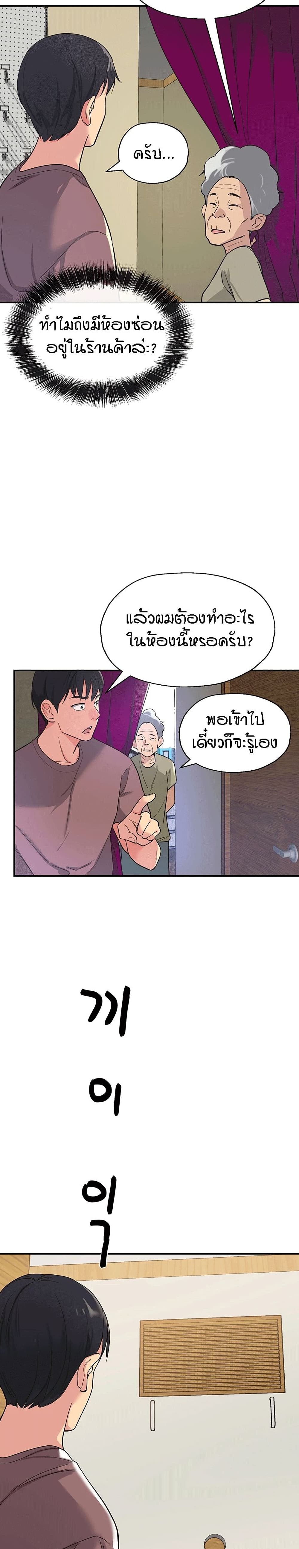 อ่านการ์ตูน Glory Hole 1 ภาพที่ 34