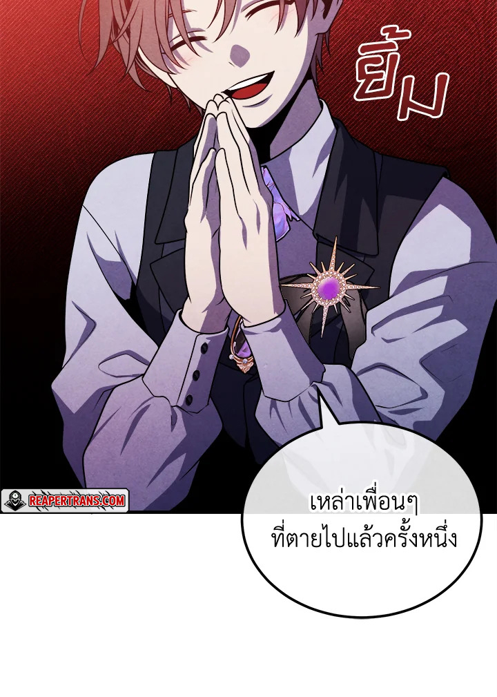 อ่านการ์ตูน Legendary Youngest Son of the Marquis House 99 ภาพที่ 57