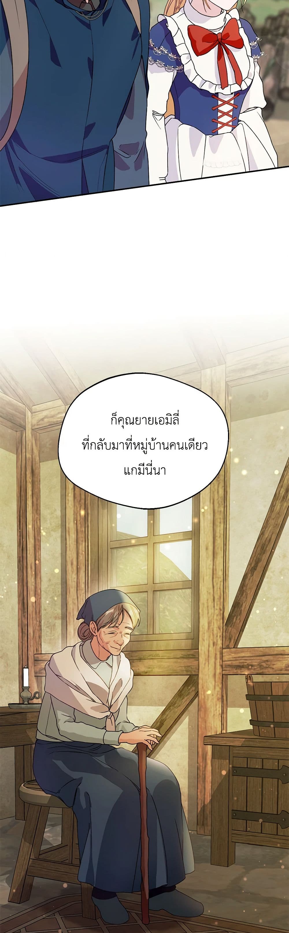 อ่านการ์ตูน Carefully Choosing a Husband 46 ภาพที่ 42