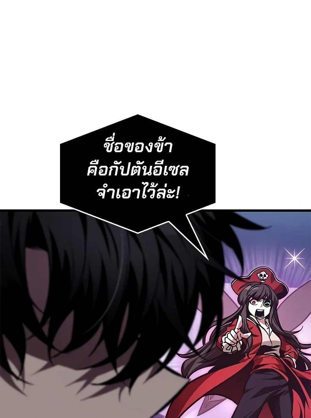 อ่านการ์ตูน Pick Me Up, Infinite Gacha 117 ภาพที่ 115