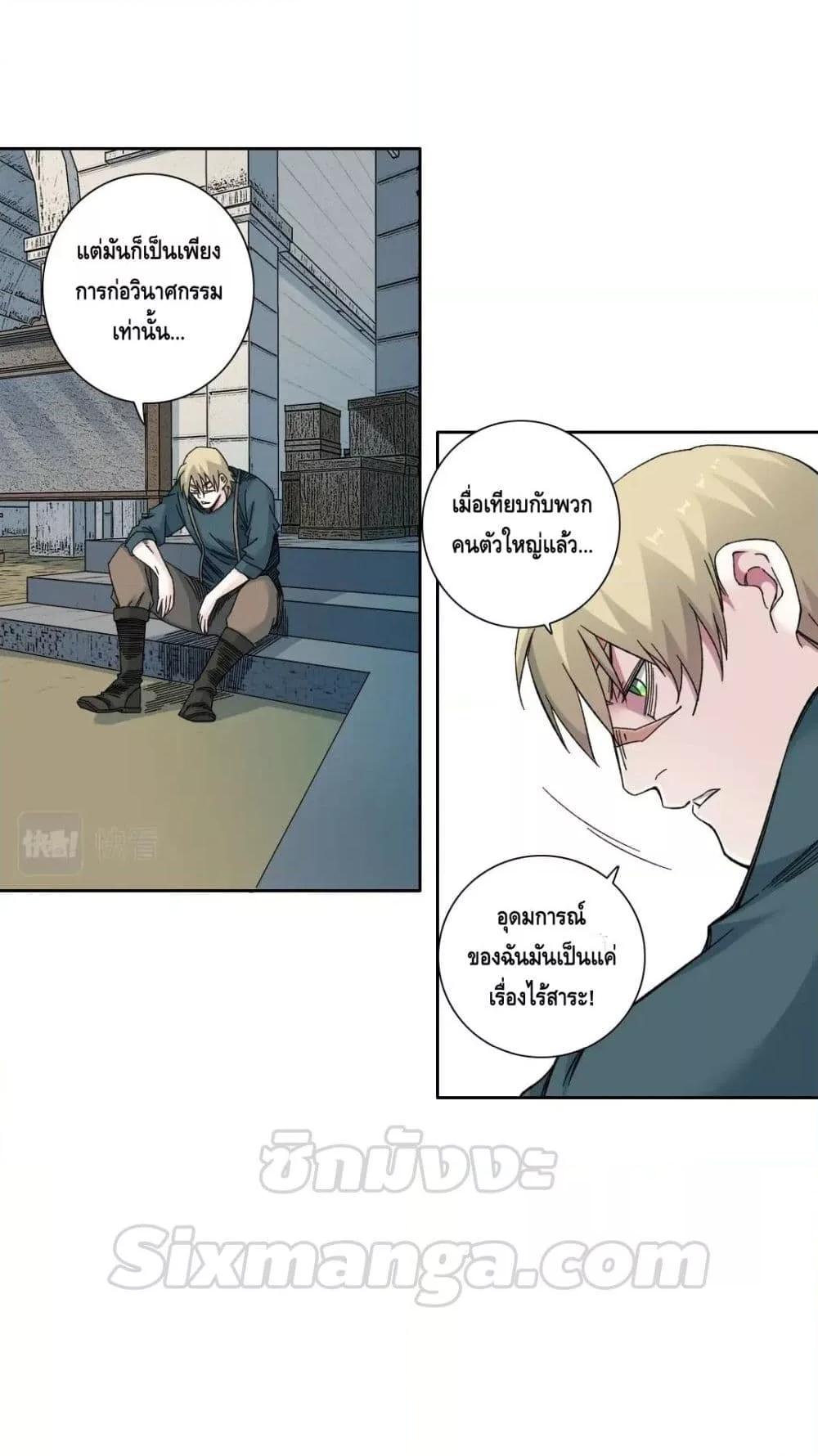 อ่านการ์ตูน The Eternal Club 165 ภาพที่ 18