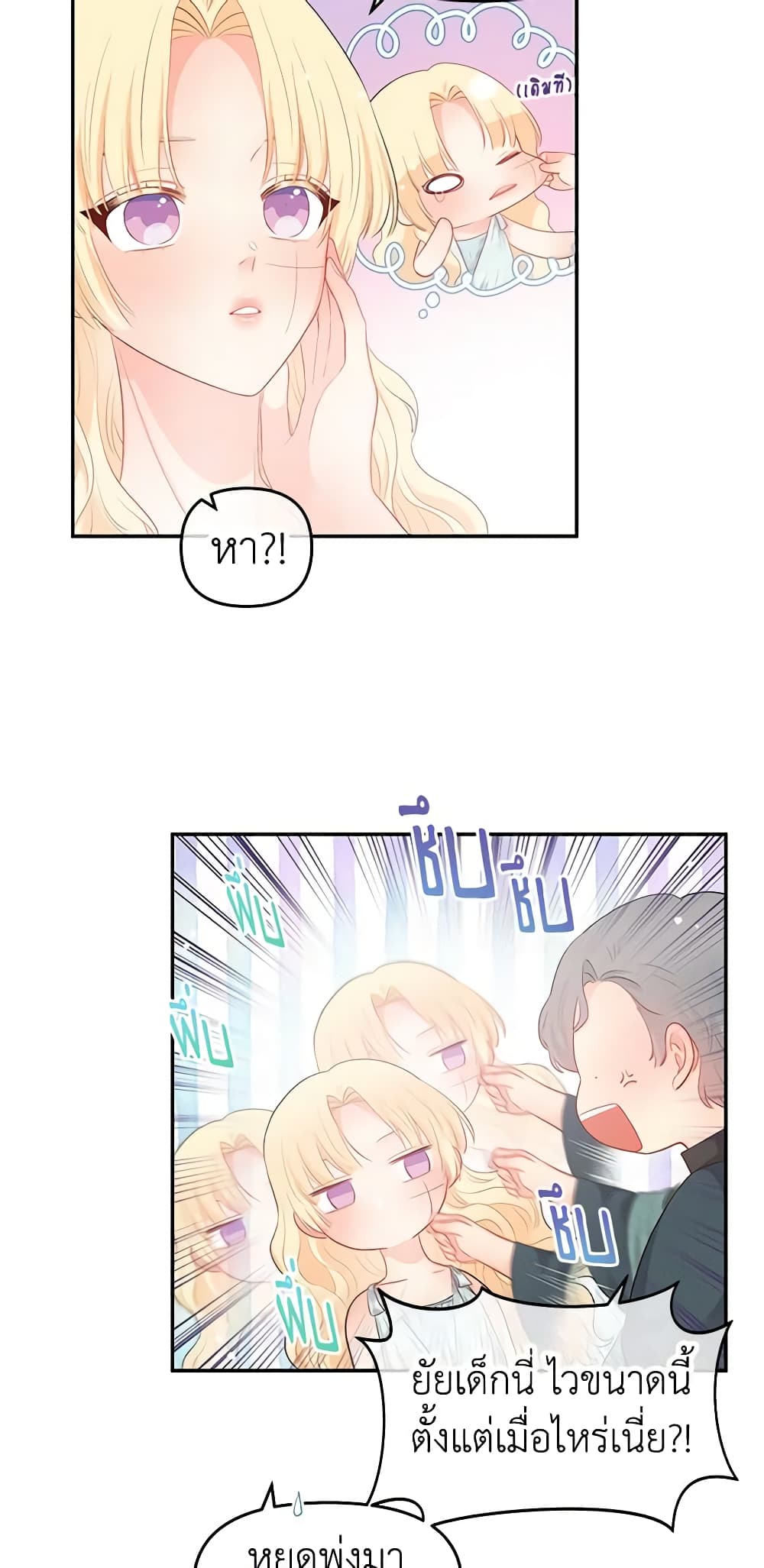 อ่านการ์ตูน Don’t Concern Yourself With That Book 12 ภาพที่ 39