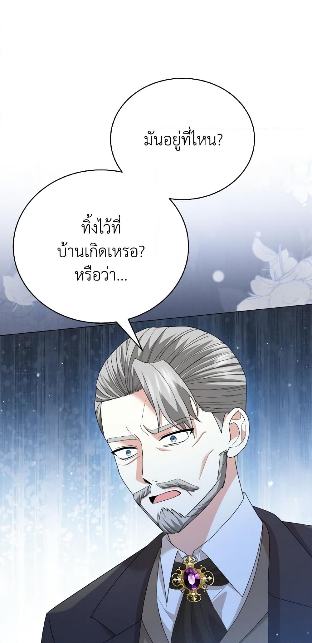 อ่านการ์ตูน The Little Princess Waits for the Breakup 20 ภาพที่ 32