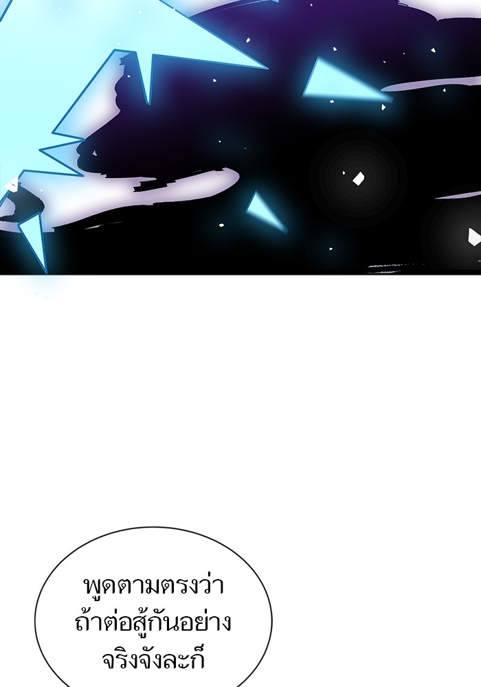 อ่านการ์ตูน Tower of God 601 ภาพที่ 67