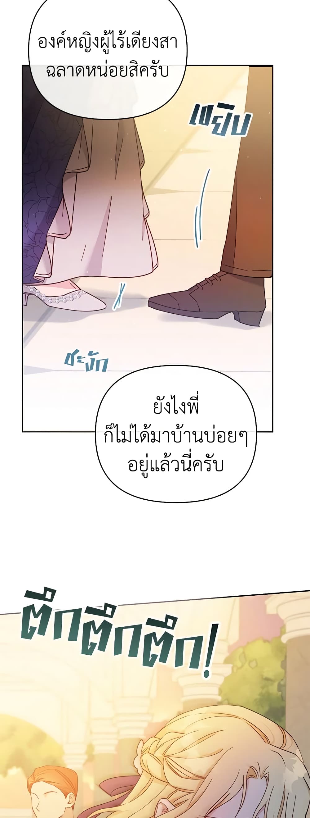 อ่านการ์ตูน What It Means to Be You 2 ภาพที่ 39