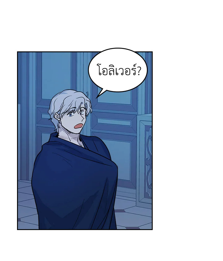 อ่านการ์ตูน The Lady and The Beast 27 ภาพที่ 14