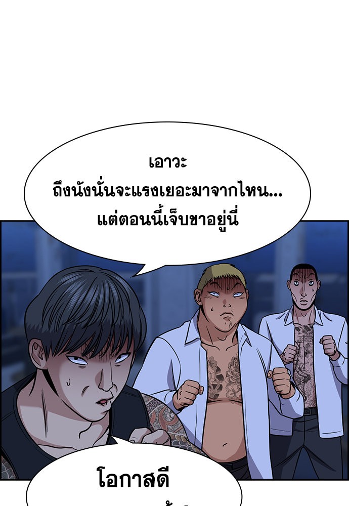 อ่านการ์ตูน True Education 145 ภาพที่ 4