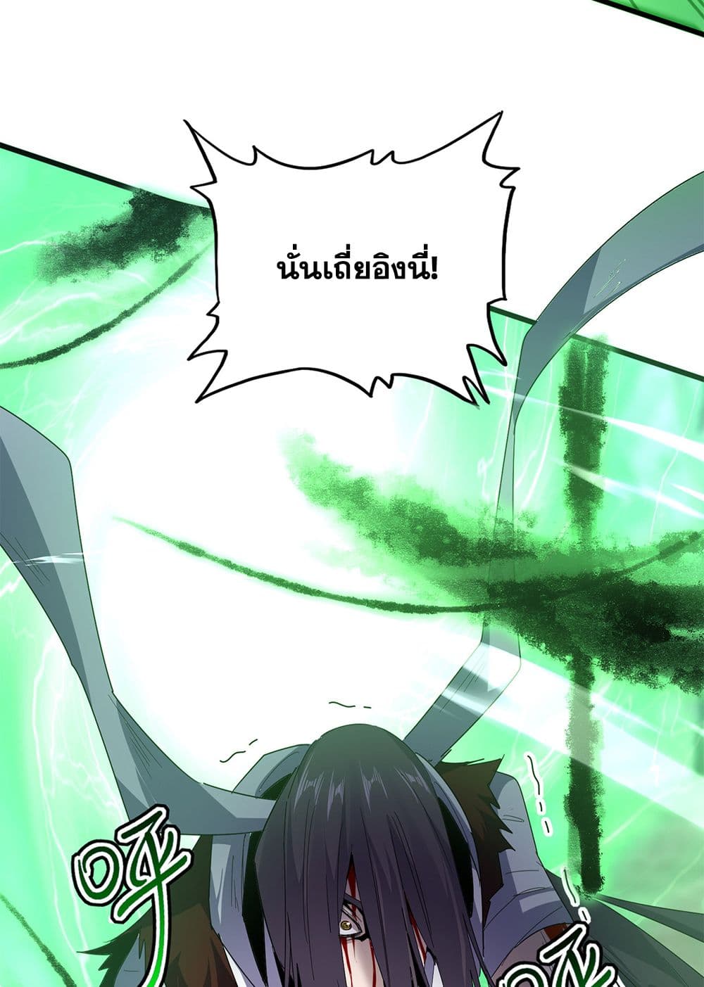 อ่านการ์ตูน Magic Emperor 598 ภาพที่ 11