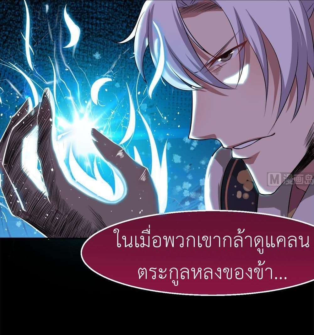 อ่านการ์ตูน Magic Fairy 32 ภาพที่ 9