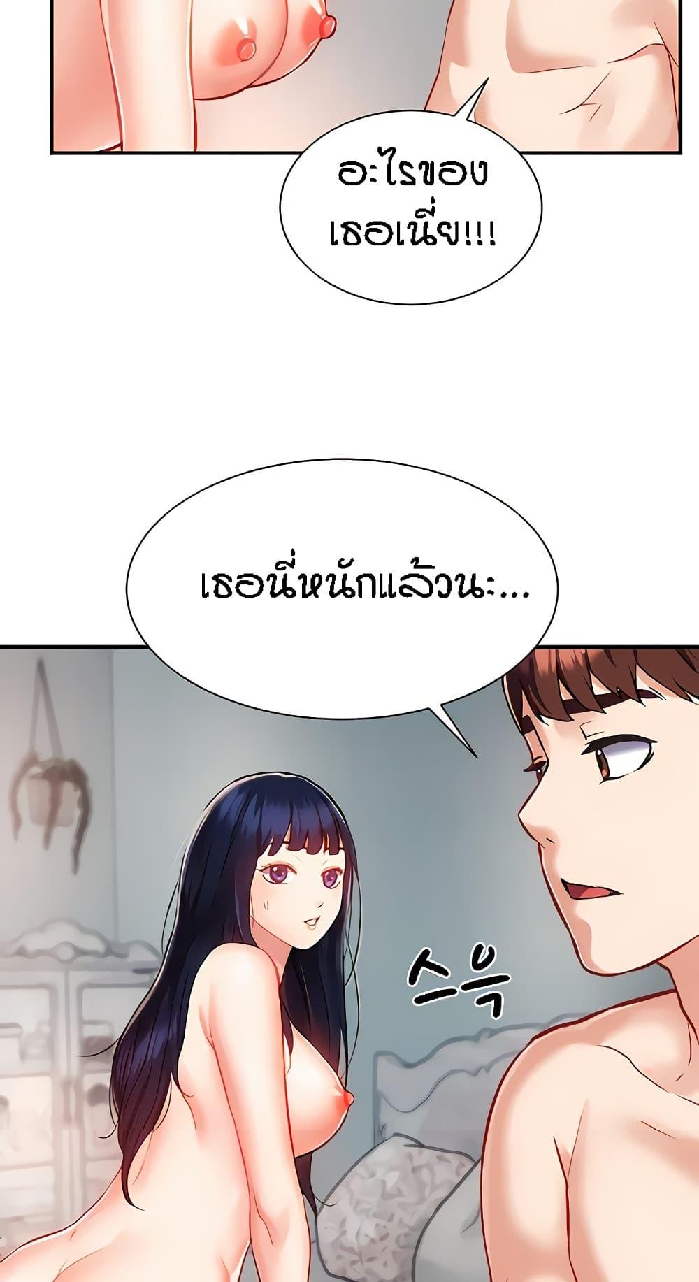 อ่านการ์ตูน Summer with Mother and Daughter 9 ภาพที่ 25