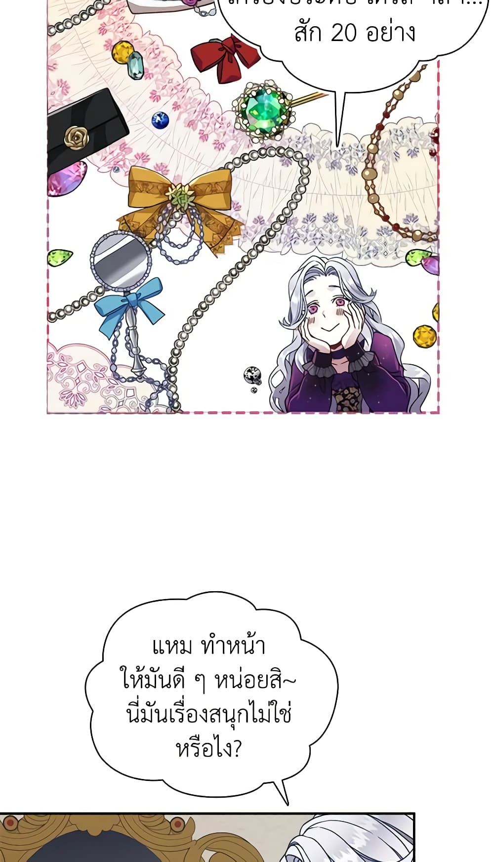 อ่านการ์ตูน Not-Sew-Wicked Stepmom 13 ภาพที่ 18