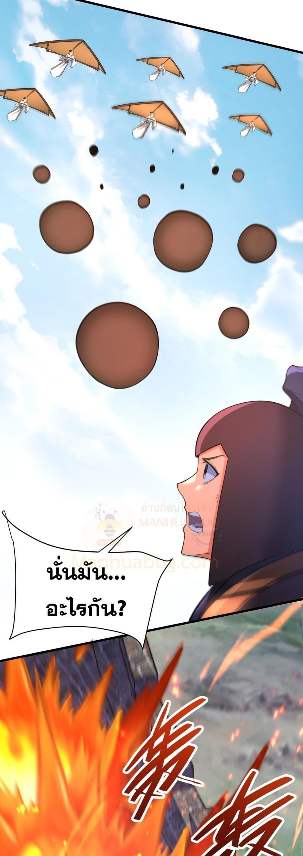 อ่านการ์ตูน I Kill To Be God 171 ภาพที่ 24