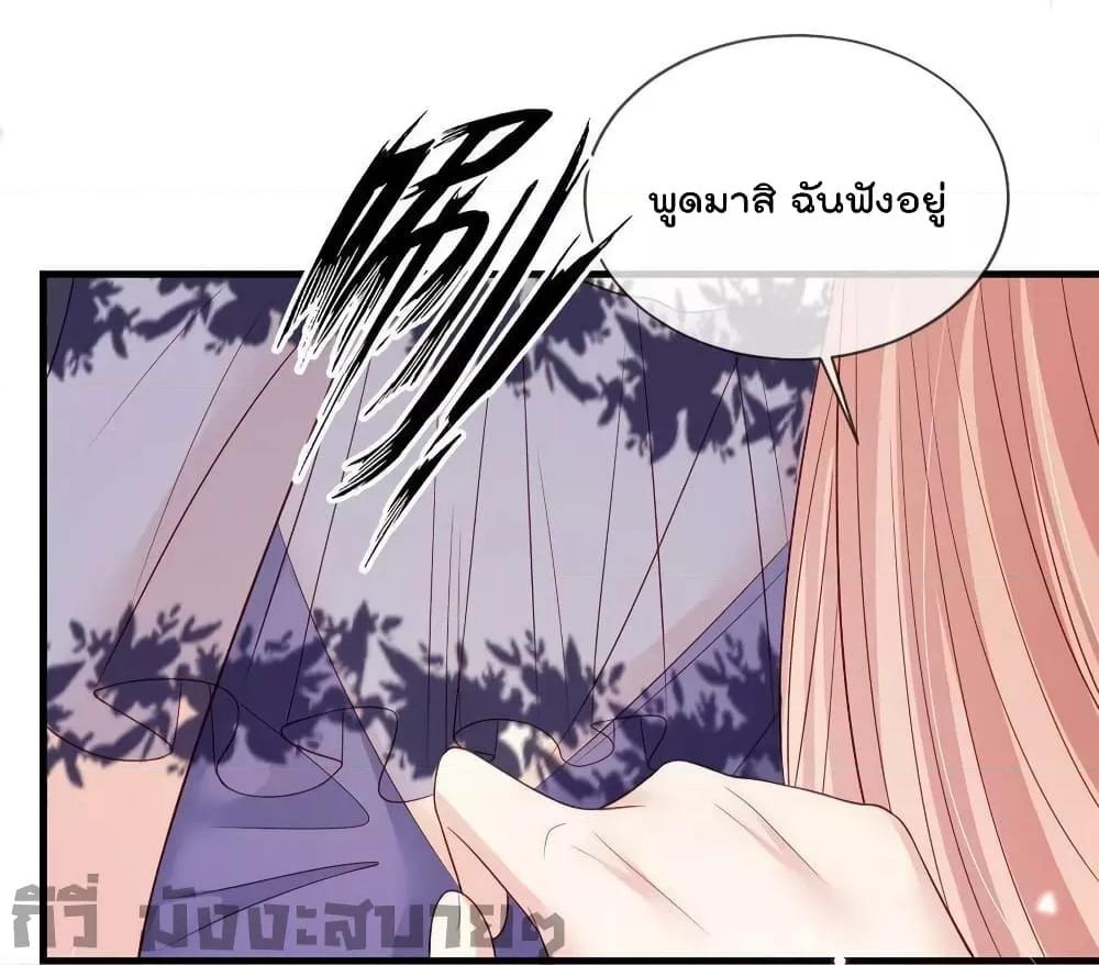 อ่านการ์ตูน Find Me In Your Meory 78 ภาพที่ 23